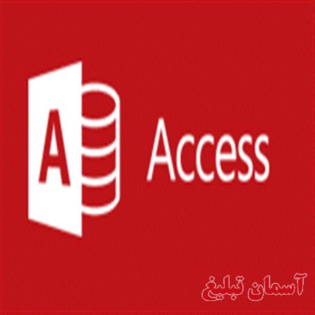 سفارش پروژه پایگاه داده سیستم فروشگاه قفل سازی با اکسس acces